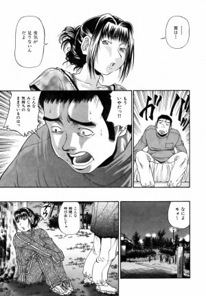 [Masuda Inu] Kyousei Nousatsu Oppai Juurin - Page 164