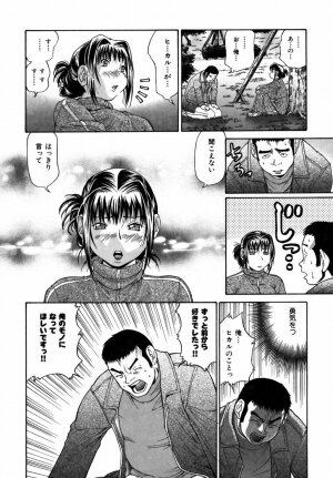 [Masuda Inu] Kyousei Nousatsu Oppai Juurin - Page 165