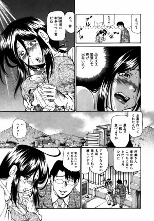 [Masuda Inu] Kyousei Nousatsu Oppai Juurin - Page 178