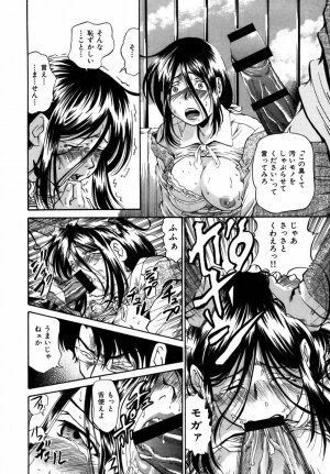 [Masuda Inu] Kyousei Nousatsu Oppai Juurin - Page 181