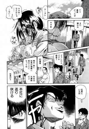 [Masuda Inu] Kyousei Nousatsu Oppai Juurin - Page 183