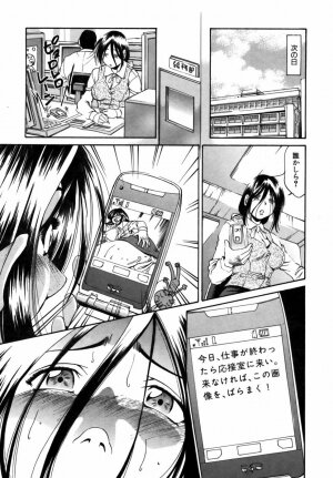 [Masuda Inu] Kyousei Nousatsu Oppai Juurin - Page 184