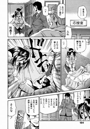 [Masuda Inu] Kyousei Nousatsu Oppai Juurin - Page 185