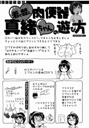 [Masuda Inu] Kyousei Nousatsu Oppai Juurin - Page 194