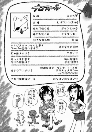 [Masuda Inu] Kyousei Nousatsu Oppai Juurin - Page 195