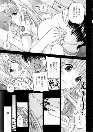 COMIC AUN 2005-01 Vol. 104 - Page 360