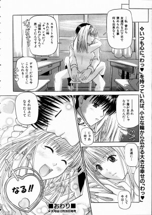 COMIC AUN 2005-01 Vol. 104 - Page 375