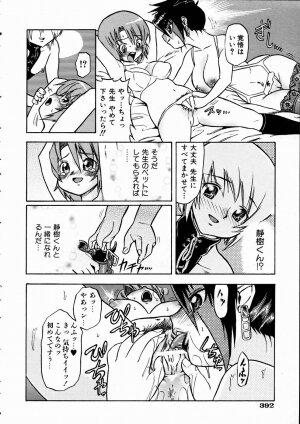 COMIC AUN 2005-01 Vol. 104 - Page 383