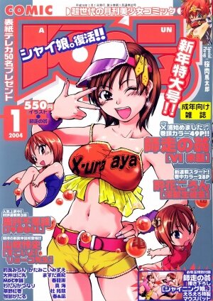 COMIC AUN 2004-01 Vol. 92