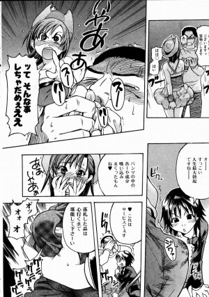 COMIC AUN 2004-01 Vol. 92 - Page 30