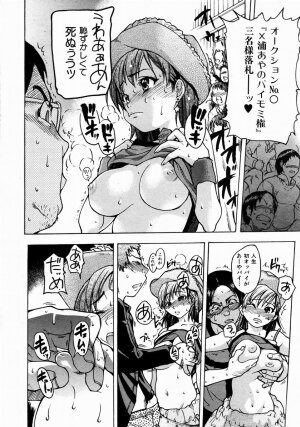 COMIC AUN 2004-01 Vol. 92 - Page 38