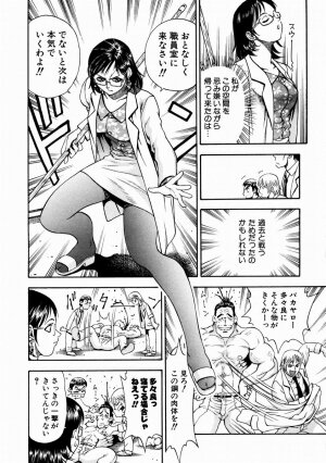 COMIC AUN 2004-01 Vol. 92 - Page 259