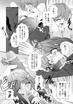 COMIC AUN 2004-01 Vol. 92 - Page 331