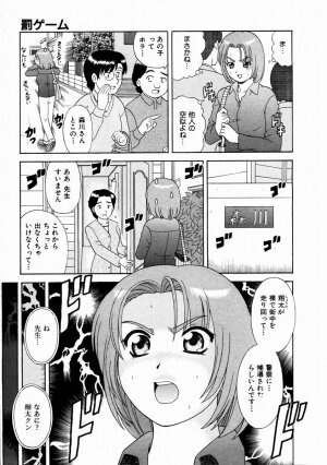 COMIC AUN 2004-01 Vol. 92 - Page 370