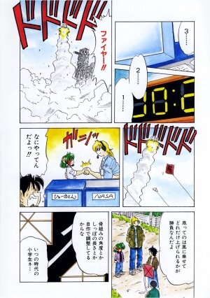 COMIC AUN 2004-01 Vol. 92 - Page 406