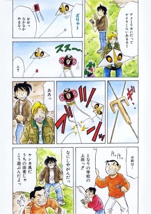 COMIC AUN 2004-01 Vol. 92 - Page 407