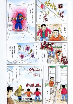 COMIC AUN 2004-01 Vol. 92 - Page 408