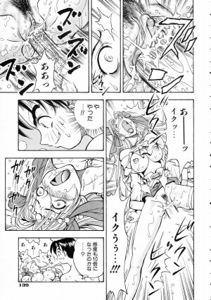 COMIC AUN 2005-03 Vol. 106 - Page 135