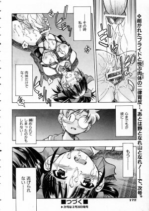 COMIC AUN 2005-03 Vol. 106 - Page 168