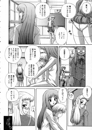 COMIC AUN 2005-03 Vol. 106 - Page 190