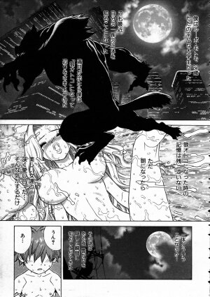 COMIC AUN 2005-03 Vol. 106 - Page 199