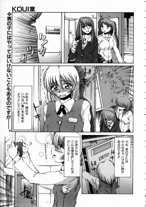 COMIC AUN 2005-03 Vol. 106 - Page 227