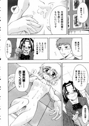 COMIC AUN 2005-03 Vol. 106 - Page 320