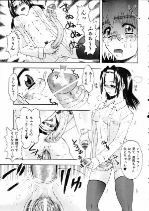 COMIC AUN 2005-03 Vol. 106 - Page 329