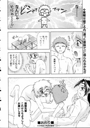 COMIC AUN 2005-03 Vol. 106 - Page 336