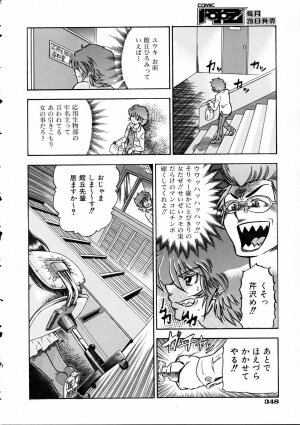 COMIC AUN 2005-03 Vol. 106 - Page 342