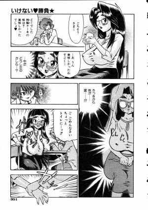 COMIC AUN 2005-03 Vol. 106 - Page 345