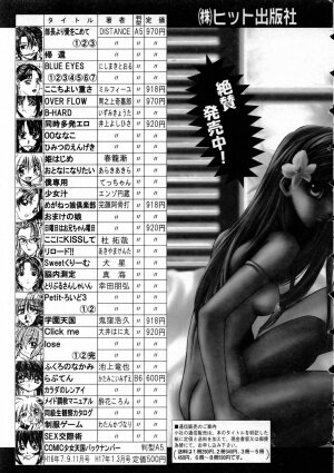 COMIC AUN 2005-03 Vol. 106 - Page 368