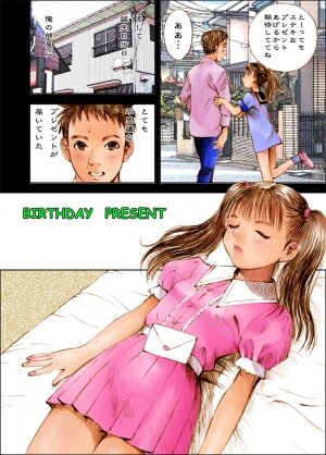 [Nakamura Mizumo] Birthday Present - Page 2