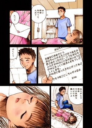 [Nakamura Mizumo] Birthday Present - Page 3