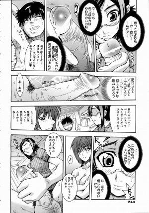 COMIC AUN 2004-09 Vol. 100 - Page 243