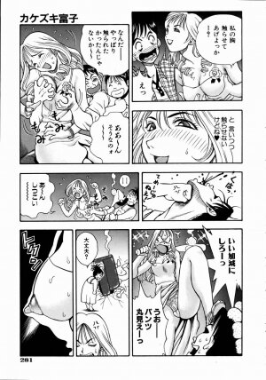 COMIC AUN 2004-09 Vol. 100 - Page 280