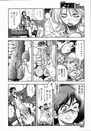 COMIC AUN 2004-09 Vol. 100 - Page 283