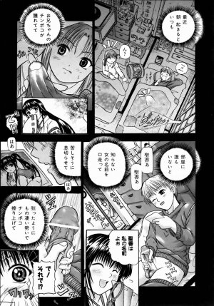 COMIC AUN 2004-09 Vol. 100 - Page 389