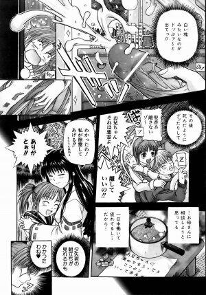 COMIC AUN 2004-09 Vol. 100 - Page 390