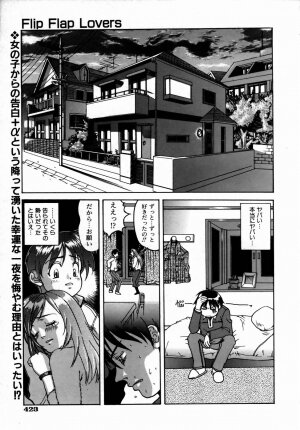 COMIC AUN 2004-09 Vol. 100 - Page 419