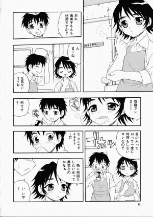 [Shinozaki Rei] Hataraku Okusan - Page 10