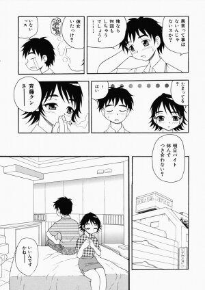 [Shinozaki Rei] Hataraku Okusan - Page 11