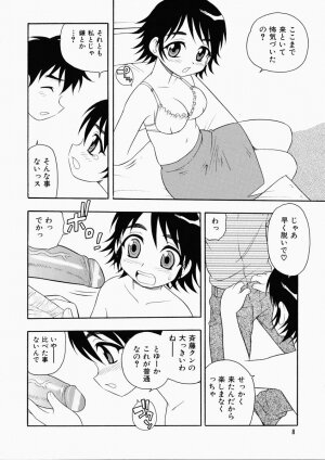[Shinozaki Rei] Hataraku Okusan - Page 12