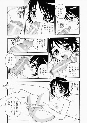 [Shinozaki Rei] Hataraku Okusan - Page 13