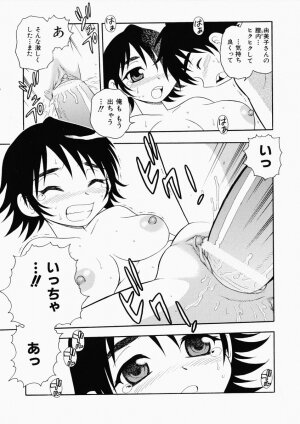 [Shinozaki Rei] Hataraku Okusan - Page 15