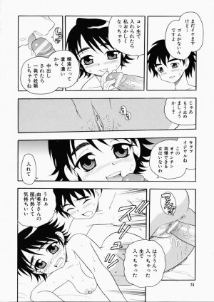 [Shinozaki Rei] Hataraku Okusan - Page 18