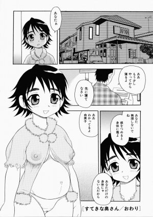 [Shinozaki Rei] Hataraku Okusan - Page 20
