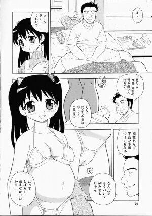 [Shinozaki Rei] Hataraku Okusan - Page 24