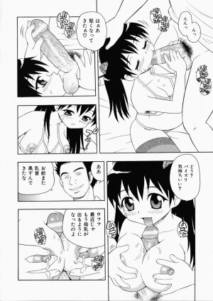 [Shinozaki Rei] Hataraku Okusan - Page 26