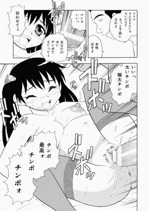 [Shinozaki Rei] Hataraku Okusan - Page 29